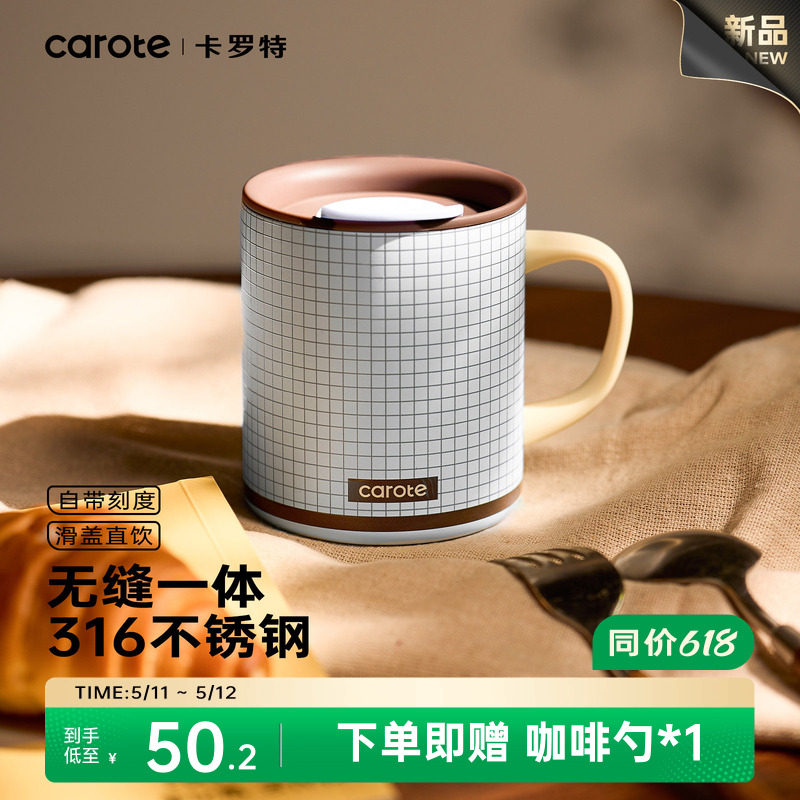 卡罗特保温马克杯带盖水杯女家用316不锈钢办公室咖啡杯子带勺子