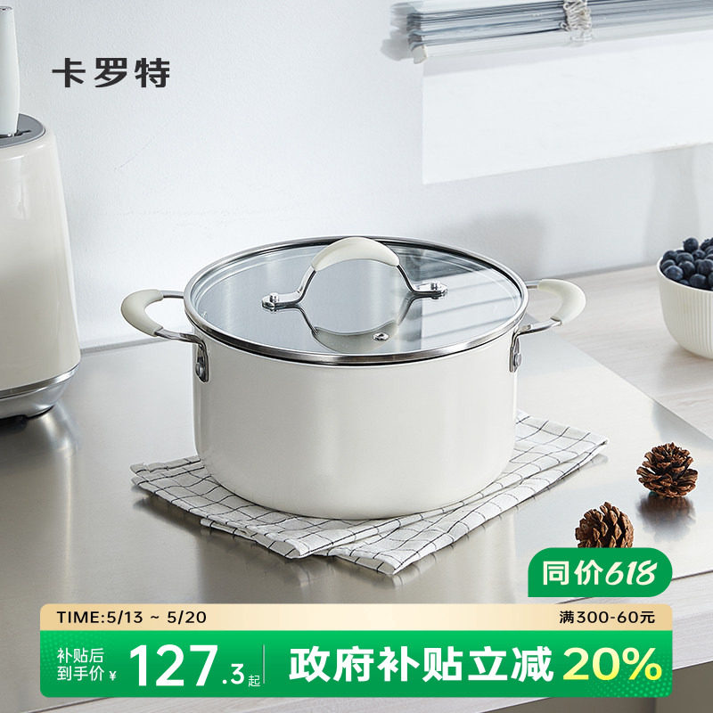 卡罗特家用汤锅加厚304不锈钢陶瓷煮锅蒸锅炖锅无涂层燃气电磁炉