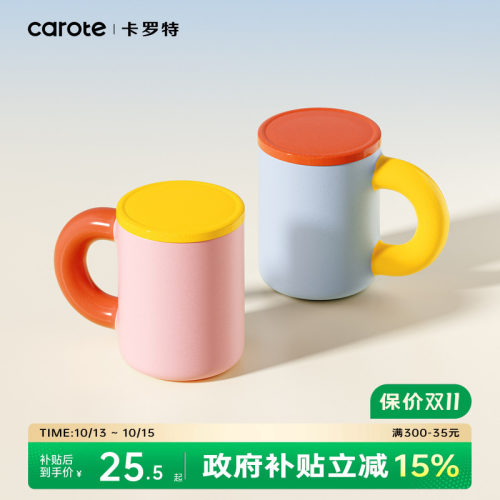卡罗特陶瓷马克杯女高颜值咖啡杯