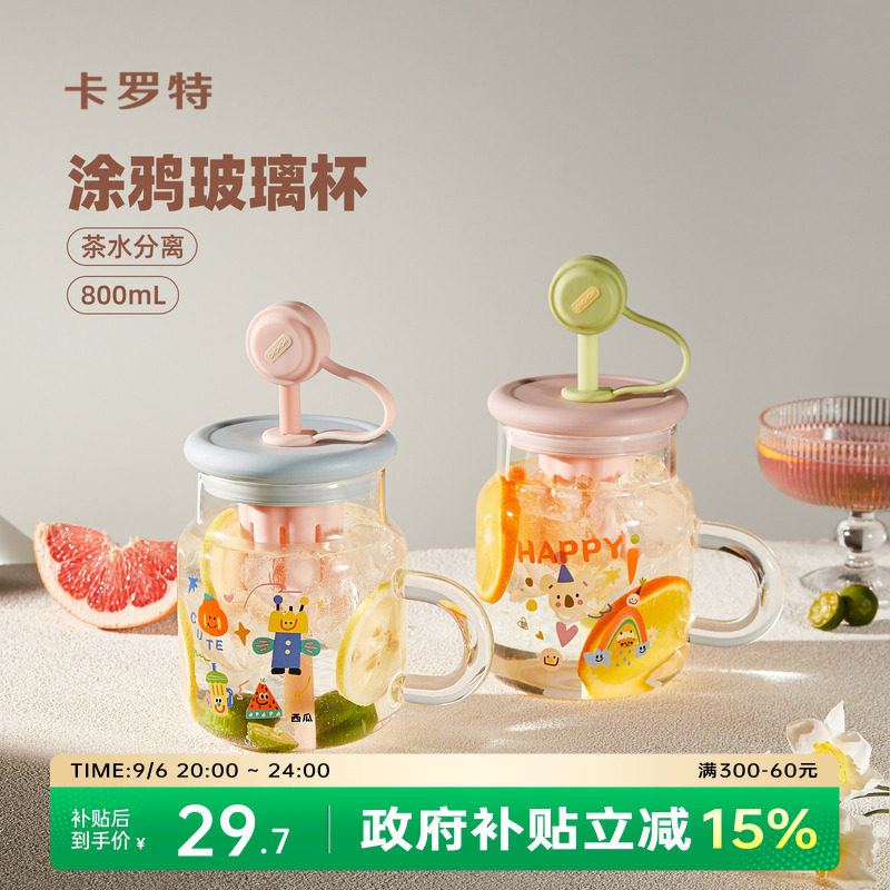 【800ml大容量】卡罗特玻璃杯图片