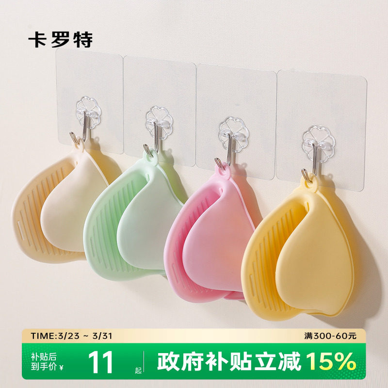 卡罗特防烫手套硅胶加厚锅隔热把手厨房家用耐高温烤箱微波炉手夹