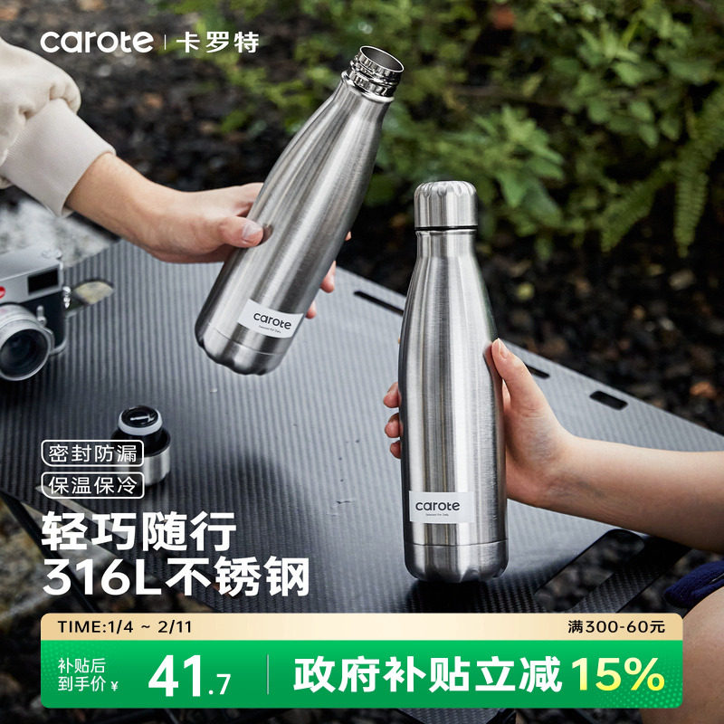 卡罗特简约保温杯男户外运动水杯不锈钢便携杯子可乐瓶女高颜值