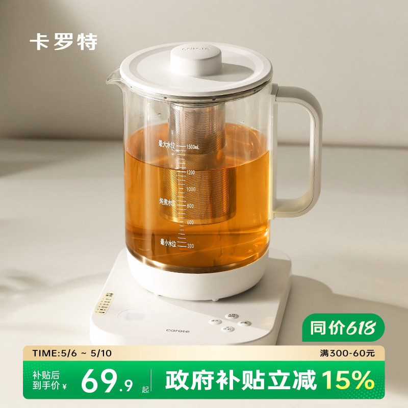 卡罗特养生壶多功能烧水壶办公室小型家用恒温煮茶壶热水壶煮茶器
