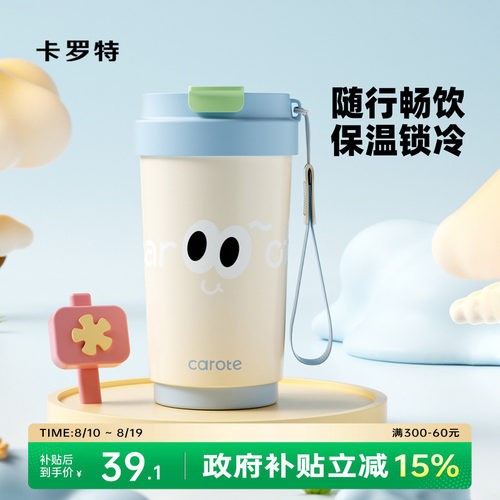 卡罗特可爱咖啡杯陶瓷内胆保温杯