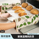卡罗特加厚手套防烫防滑烤箱微波炉烘焙厨房锅把手锅耳隔热耐高温