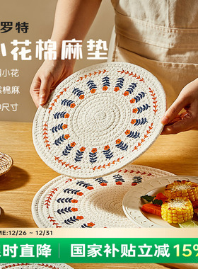 卡罗特隔热垫餐垫家用锅垫杯垫砂锅碗垫盘垫餐桌垫耐高温防烫专用