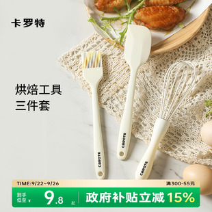 油刷耐高溫做蛋糕全套烘培打蛋器抹刀 卡羅特硅膠刮刀烘焙工具套裝