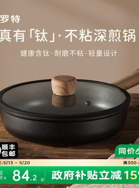 卡罗特平底锅不粘锅家用钛锅牛排煎锅早餐煎蛋饼锅电磁炉炒锅专用