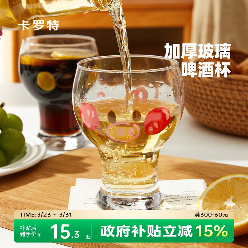 卡罗特原创啤酒杯可爱猪猪玻璃杯女生家用牛奶可乐果汁饮料杯子