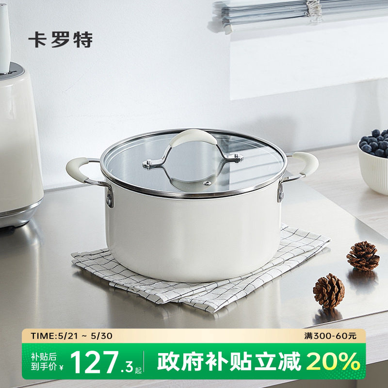卡罗特家用汤锅加厚304不锈钢陶瓷煮锅蒸锅炖锅无涂层燃气电磁炉