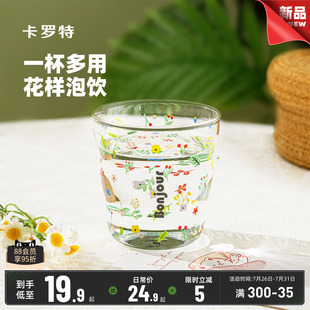 卡罗特高硼硅玻璃杯女咖啡杯夏天家用水杯牛奶果汁耐高温泡茶杯子