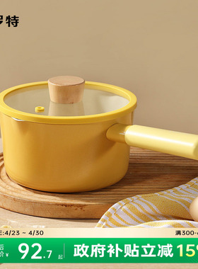 卡罗特辅食锅婴儿宝宝专用奶锅陶瓷锅不粘锅蒸煮一体小汤锅泡面锅