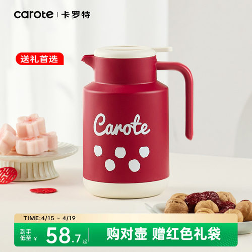 卡罗特红色保温壶结婚陪嫁水壶