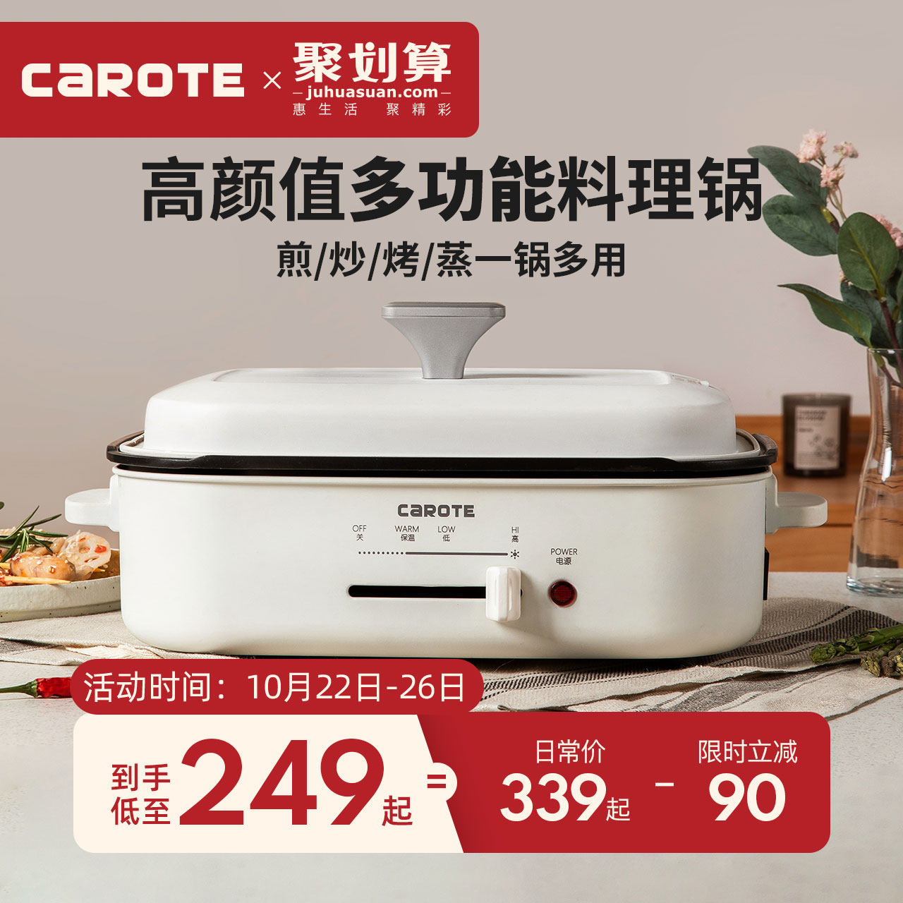carote多功能料理锅家用网红电烤锅蒸烤涮一体锅多用电火锅烤肉锅