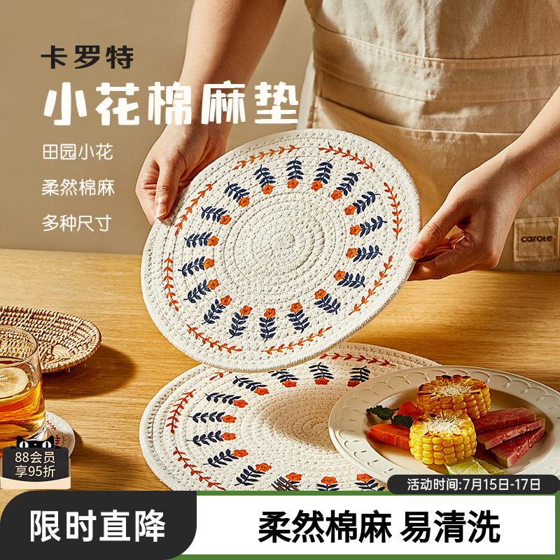 手作工艺隔热垫卡罗特