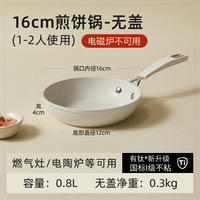 Carot flat-bottomed pan, mini frying pan, titanium non-stick pan, tourmaline small pan, egg frying wonder, baby food pot thumbnail 5