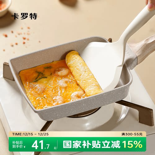 卡罗特玉子烧煎锅平底锅不粘锅