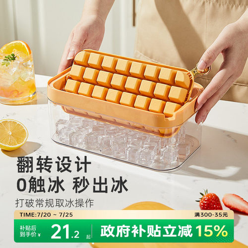 卡罗特一键翻盖按压制冰盒