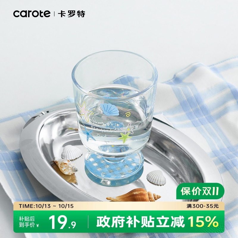 卡罗特高脚玻璃杯咖啡杯女生高颜值牛奶啤酒可爱ins家用喝水杯子
