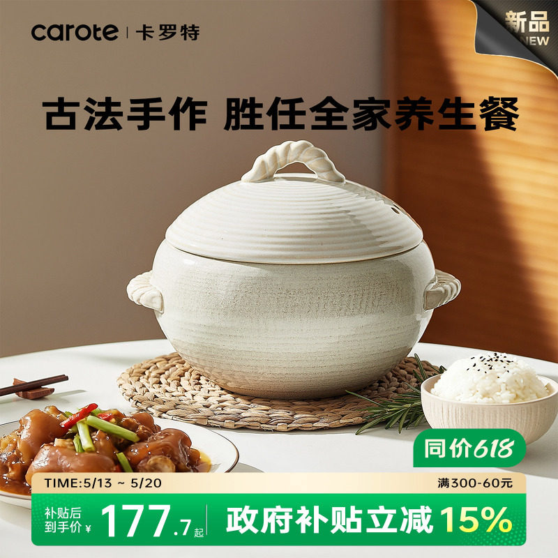 卡罗特古法砂锅家用炖汤煲仔饭耐高温礼盒送礼燃气电陶炉专用沙锅