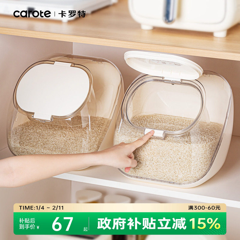 卡罗特米桶家用2025新款食品级密封防虫防潮大米面粉储粮桶米箱