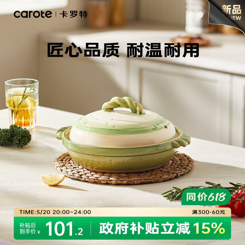 卡罗特砂锅家用炖锅煤气灶专用耐高温干烧不裂陶瓷煲仔饭煲汤沙锅