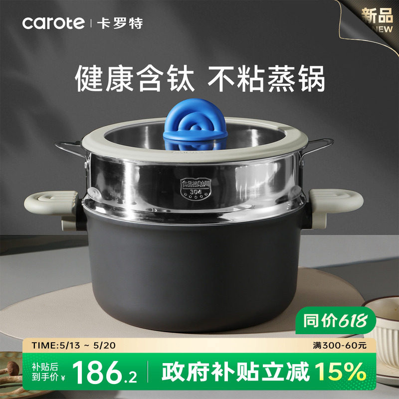 卡罗特蒸锅家用大容量汤锅钛不粘锅双耳煮锅炖锅电磁炉燃气灶专用