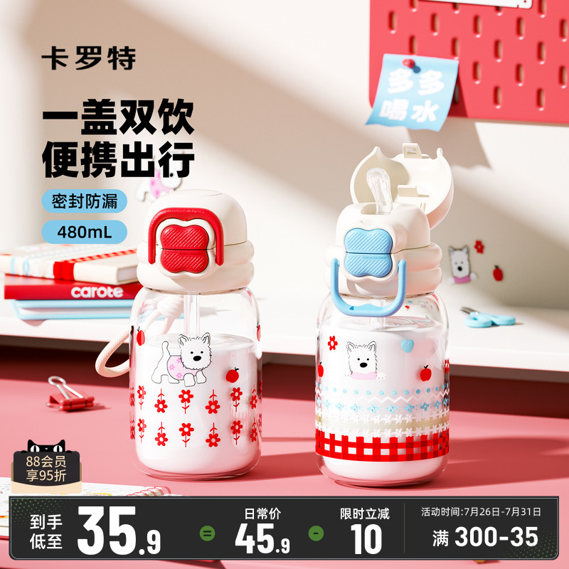 卡罗特玻璃杯吸管杯高硼硅女生高颜值水杯可爱咖啡杯子2025新款