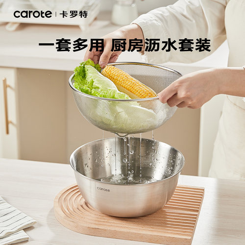 卡罗特不锈钢洗菜盆沥水篮家用淘米盆滤漏水篮厨房淘米神器洗米筛