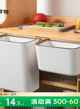 卡罗特厨房垃圾桶橱柜门挂式家用悬挂厨余厨房收纳桶大号专用无盖