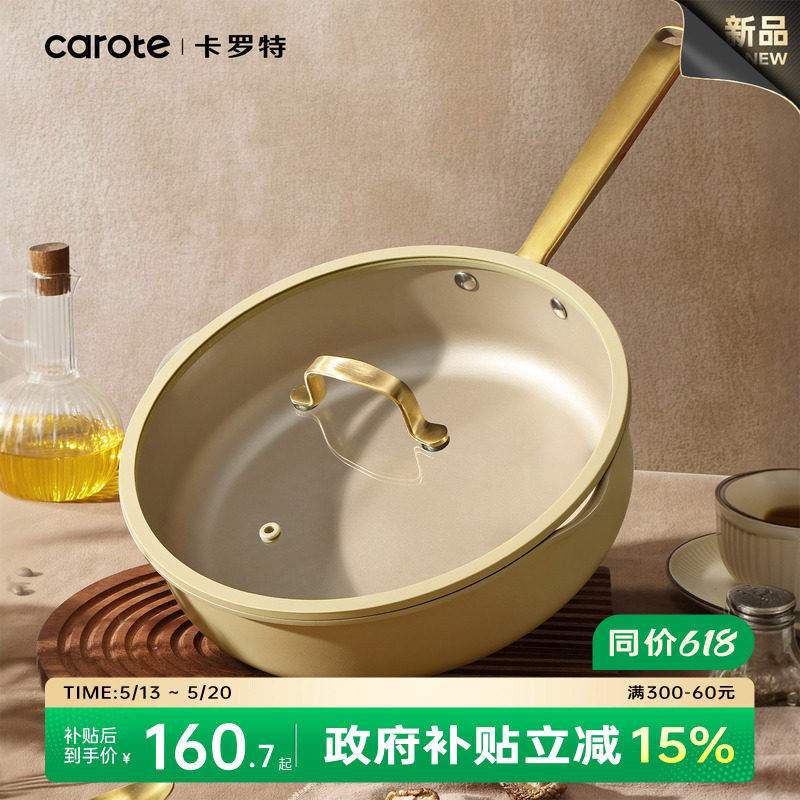 卡罗特不粘锅炒锅家用钛锅电磁炉专用炒菜锅轻量不沾平底锅深煎锅