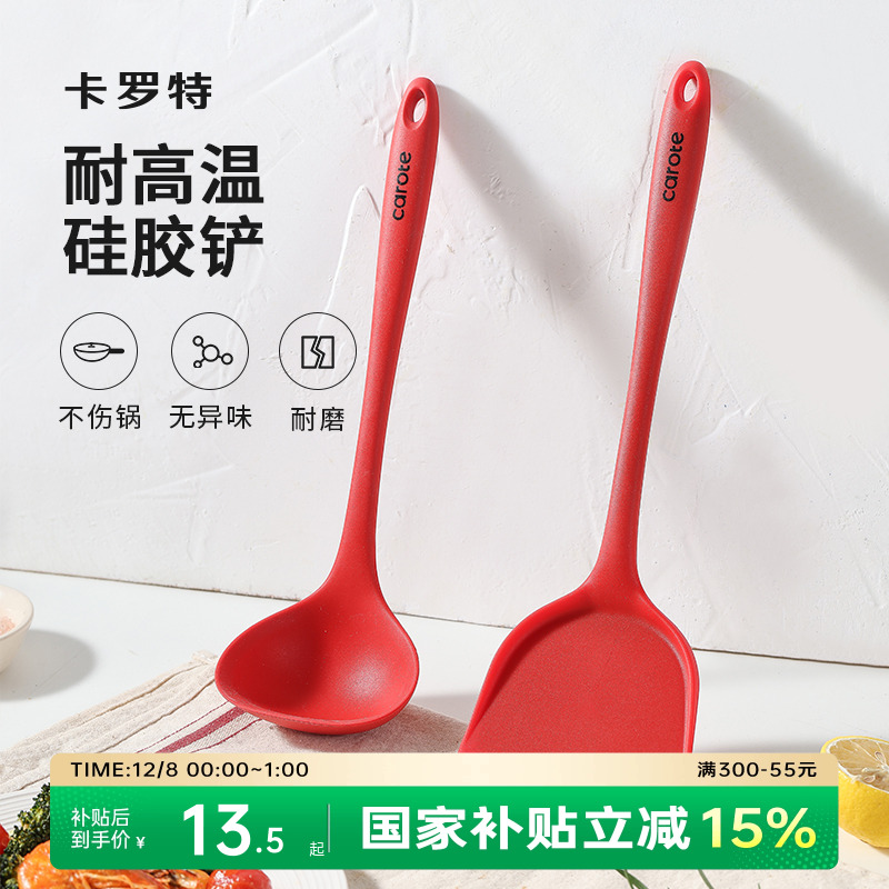 卡罗特中华铲子食品级硅胶