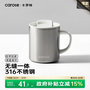 卡罗特水杯带盖保温马克杯女316不锈钢家用办公室咖啡杯泡茶杯子