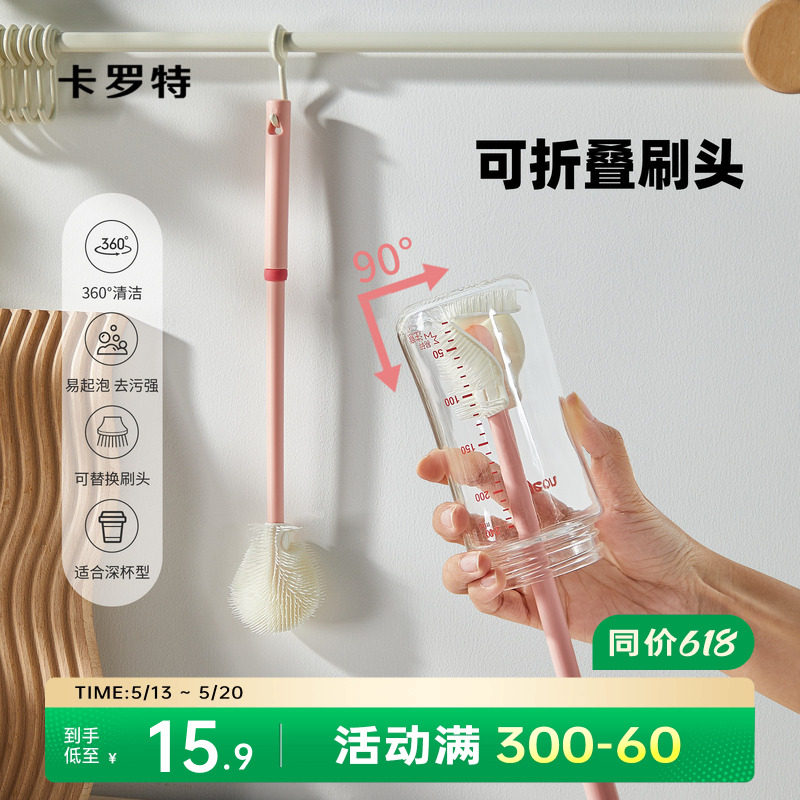 卡罗特硅胶杯刷洗杯子专用刷子水杯清洗神器长柄保温杯清洁奶瓶刷