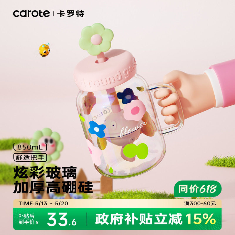 卡罗特吸管玻璃杯大容量水杯茶水分离女生高颜值2026新款咖啡杯子