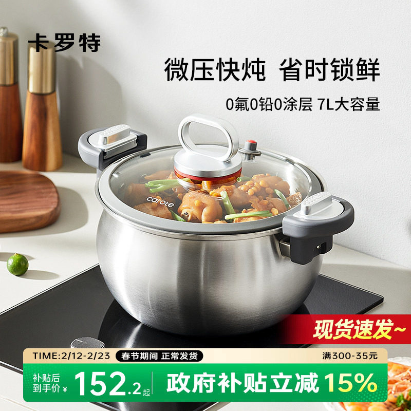 卡罗特微压汤锅蒸煮锅炖锅家用304不锈钢双耳煲汤锅电磁炉燃气灶