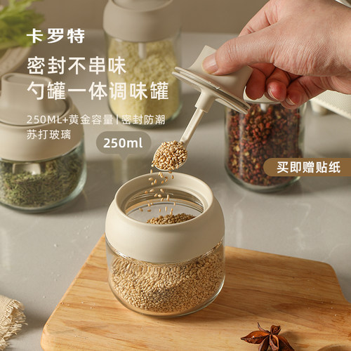 卡罗特厨房家用调味罐盐罐