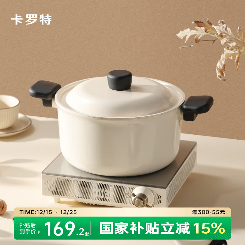卡罗特汤锅家用煮锅蒸锅炖锅煲汤锅双耳电磁炉燃气灶不粘微压钛锅