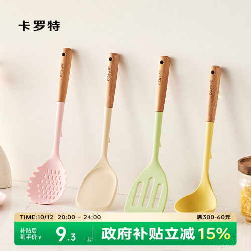 卡罗特硅胶锅铲家用炒菜铲子不粘锅专用汤勺漏勺食品级耐高温套装