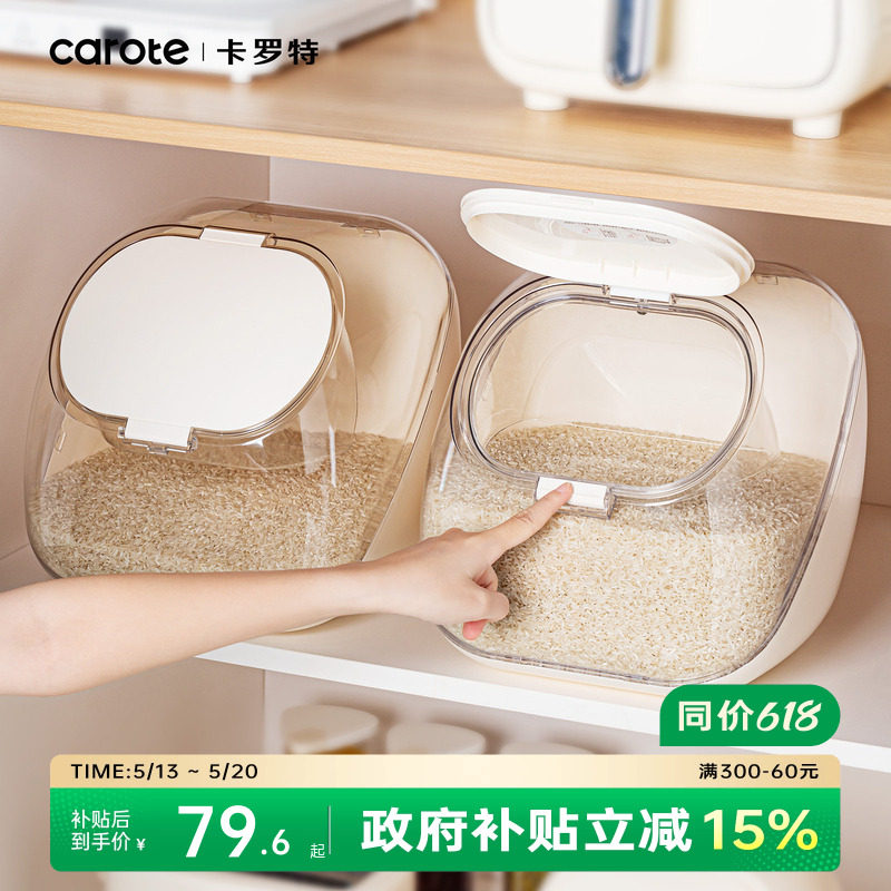 卡罗特米桶家用2026新款食品级密封防虫防潮大米面粉储粮桶米箱