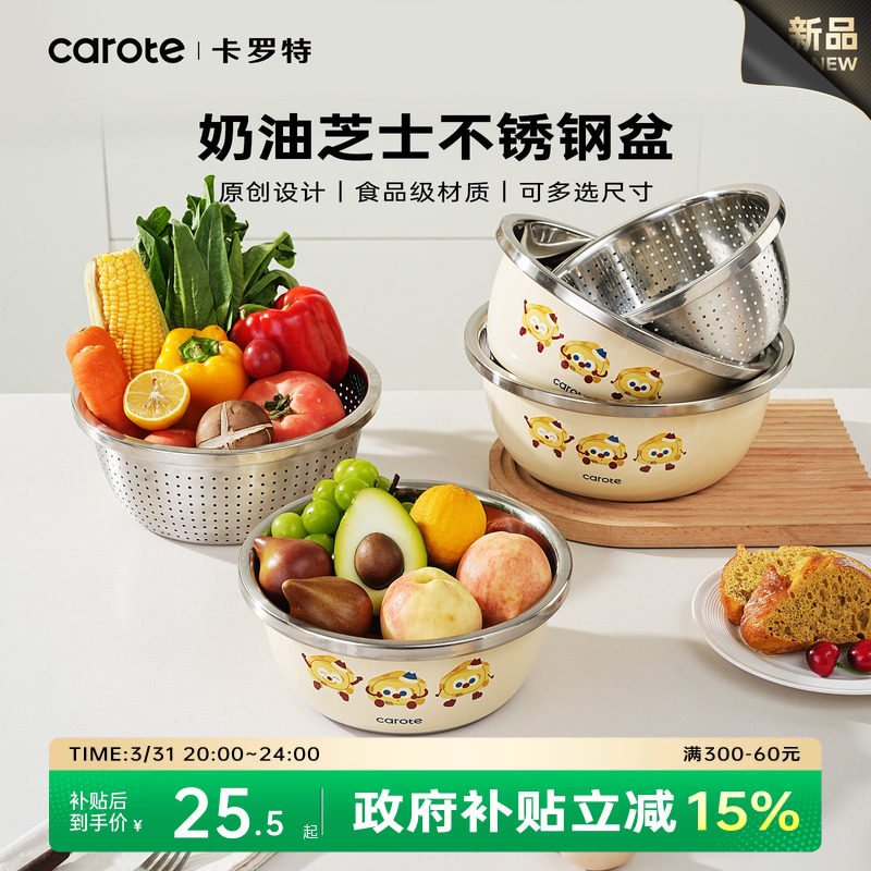 卡罗特304不锈钢盆洗奶瓶专用盆婴儿烫清洗盆家用洗菜盆沥水篮