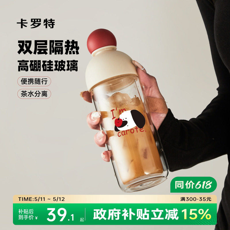 卡罗特双层玻璃杯带盖水杯便携随行女高颜值新款牛奶咖啡泡茶杯子