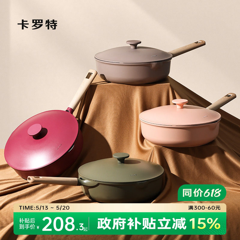 卡罗特有钛不粘锅炒锅平底锅家用炒菜锅不沾煎锅电磁炉燃气灶专用
