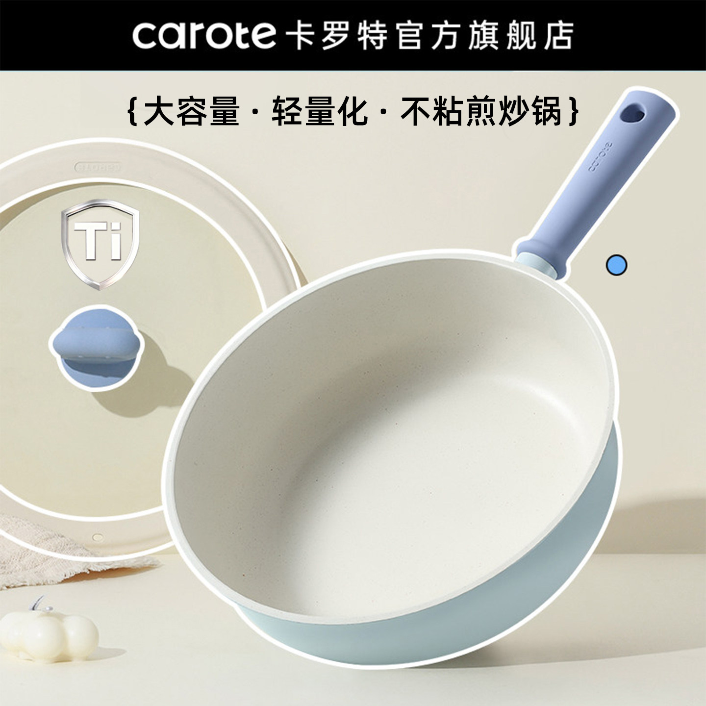卡罗特有钛不粘锅炒锅平底锅家用炒菜锅麦饭石加深煎锅电磁炉专用