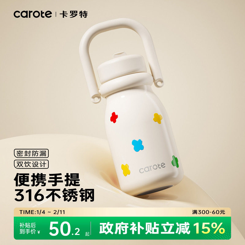 卡罗特吸管保温杯不锈钢随行咖啡杯女高颜值小奶杯子手提便携水杯