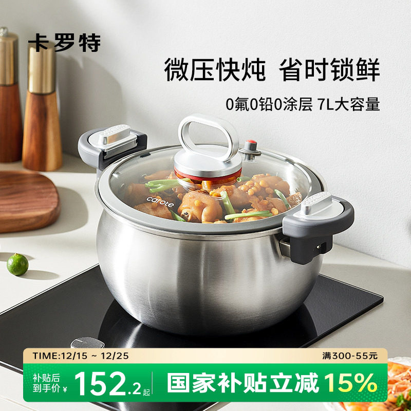 卡罗特微压汤锅蒸煮锅炖锅家用304不锈钢双耳煲汤锅电磁炉燃气灶