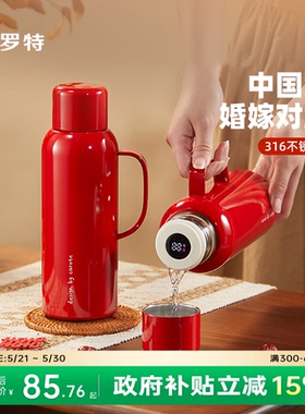 卡罗特红色保温壶结婚陪嫁水壶一对家用大容量焖茶壶暖水壶送礼