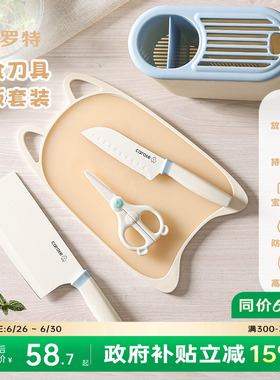 卡罗特婴儿辅食刀具宝宝专用陶瓷工具全套儿童菜刀菜板二合一套装