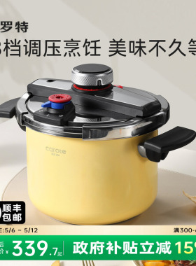 卡罗特新款高压锅家用304不锈钢防爆压力锅小型燃气灶电磁炉通用