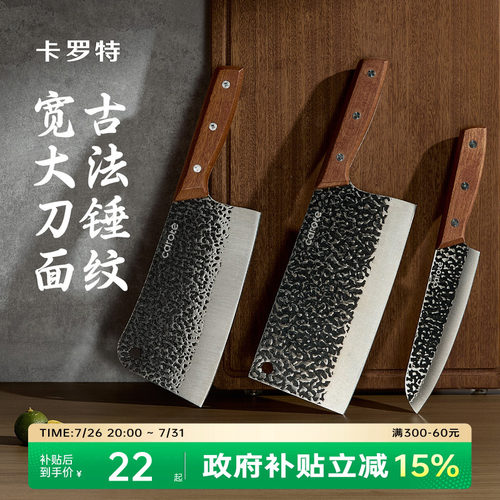 卡罗特龙泉菜刀家用刀具厨房锻打锋利切菜切片刀厨师专用砍骨刀具